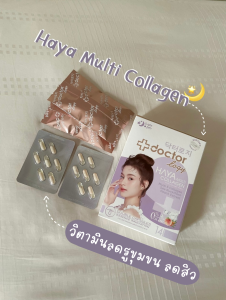 Doctorlogy รีวิว วิตามินผิวขาว วิตามินกันแดด วิตามินลดสิว วิตามินลดรูขุมขน สูตรแพทย์