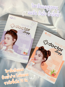 Doctorlogy  รีวิว วิตามินผิวขาว วิตามินกันแดด วิตามินลดสิว วิตามินลดรูขุมขน สูตรแพทย์