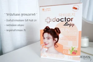 Pearlpuriika doctorlogy รีวิว วิตามินกันแดด ผิวขาว วิตามินสูตรแพทย์