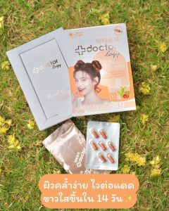 doctorlogy รีวิว วิตามินสูตรแพทย์ sun gluta collagen วิตามินลดรูขุมขน haya multi collagen วิตามินลดสิว 7