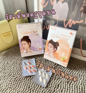 doctorlogy รีวิว วิตามินสูตรแพทย์ sun gluta collagen วิตามินลดรูขุมขน haya multi collagen วิตามินลดสิว