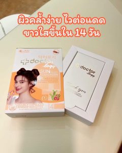 doctorlogy รีวิว วิตามินสูตรแพทย์ sun gluta collagen วิตามินลดรูขุมขน haya multi collagen วิตามินลดสิว 