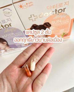 doctorlogy รีวิว วิตามินสูตรแพทย์ วิตามินลดรูขุมขน แคปซูล 2 ชั้น วิตามินลดสิว 6