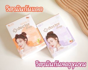 doctorlogy วิตามินสูตรแพทย์ sun gluta collagen วิตามินลดรูขุมขน haya multi collagen วิตามินลดสิว